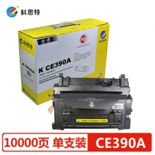 科思特 CE390A硒鼓 适用惠普LaserJet Enterprise 600/M601/M602/M603/HP LaserJet M4555mfp 专业版