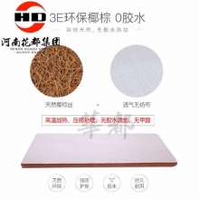 华都  HDCD-05 1.5米针织棉床垫