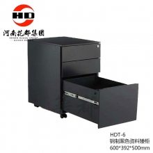 华都 HDT-06 钢制黑色资料矮柜