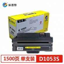 科思特 D1053硒鼓 适用三星打印机 ML2581 1910 SF650 SCX4601 4623 专业版