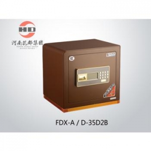 华都  FDX-A/D-35D2B  保险箱