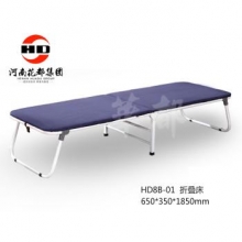 华都  HD8B-01 折叠床