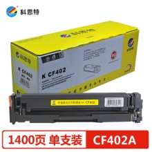 科思特 CF402A 硒鼓 适用惠普M252n M252dw M274n M277dw M277n 黄色Y 专业版