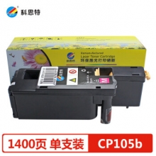 科思特（KST） CP105B粉盒 适用施乐CP205 215w CM205b/f 红色（M）专业版