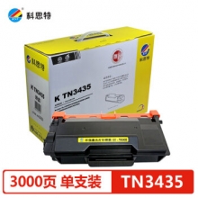 科思特（KST）TN-3435粉盒 适用兄弟HL5595DN 5590DN 5585D 专业版