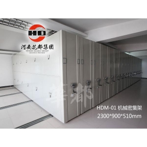 华都 HDM-01 机械密集架