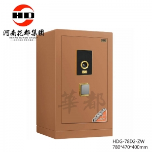 华都 HDG-78D2-ZW 保险箱