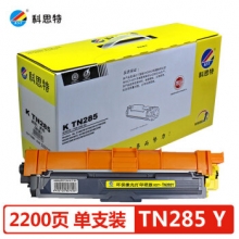 科思特TN-285 281粉盒 适用兄弟打印机 HL3150CN DCP9020 MFC9340 TN285 专业版 黄色Y