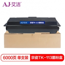 艾洁 TK-113墨粉盒 适用京瓷FS-720 FS-820 FS-920 FS-1016MFP碳粉