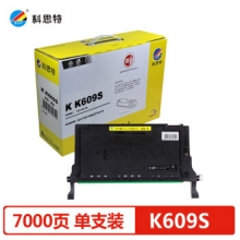 科思特 K609S 硒鼓 适用三星Samsung CLP-770/770ND/775/771 黑色 专业版