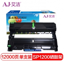 艾洁 理光1200硒鼓加黑版 适用理光Aficio SP1200SU SP1200SF SP1200与理光SP1200粉盒配合使用