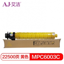 艾洁 理光MPC6003C碳粉盒黄色 适用理光MP C4503SP 5503SP 6003SP 4504SP 6004SP C4504exSP C6004exSP