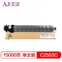 艾洁 理光MP C2503C碳粉盒黑色 适用MP C2003SP;C2503SP;C2011SP;C2004SP;C2504SP