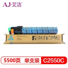 艾洁 理光MP C2550C碳粉盒高容量蓝色 适用MP C2010;C2030;C2050;C2530;C2550