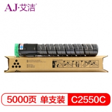 艾洁 理光MP C2550C碳粉盒黑色 适用MP C2010;C2030;C2050;C2530;C2550