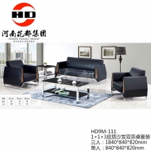 华都 HD9M-111 1+1+3皮质沙发双茶桌套装