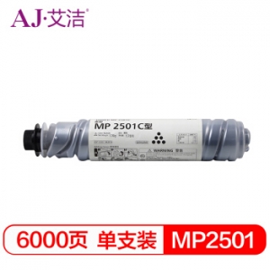 艾洁 理光MP2501C墨粉盒碳粉适用理光MP1813L MP2001L MP2013L MP2501L MP2001SP MP2501SP墨粉筒
