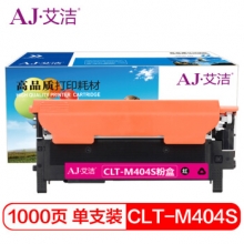 艾洁 CLT-M404S粉盒红色 适用三星C430 C430W C480 C480W C480FW打印机