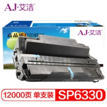 艾洁 理光SP6330HC硒鼓大容量 适用理光SP6330N打印机