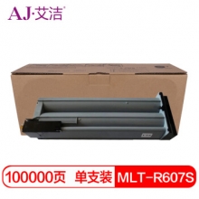 艾洁 三星MLT-R607K硒鼓架 适用SCX-8230NA;8240NA打印机成像硒鼓