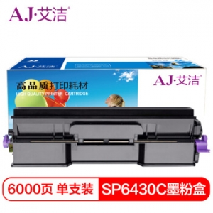 艾洁 理光SP6430C粉盒带芯片6K页加黑版 适用理光SP6430DN SP6450 6440 6420 6410打印机