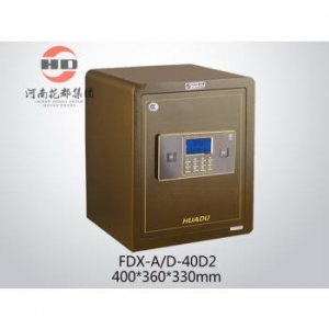华都  FDX-A/D-40D2  保险箱
