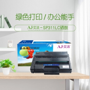 艾洁 理光SP311硒鼓 适用理光Ricoh 310SFNw 325SNw 320SN粉盒