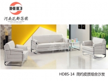 华都 HD8S-14 简约皮质组合沙发