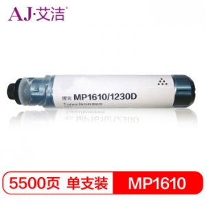 艾洁 理光MP1610/1230D粉盒 高容量复印机墨粉筒 适用理光1610L 1610LD 2015 2018