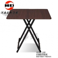 华都  HD8Z-168   折叠家用餐桌