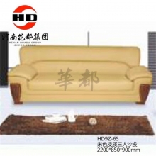 华都 HD9Z-65 米色皮质三人沙发