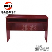 华都  HD9Z-29    1.2米红色会议条桌