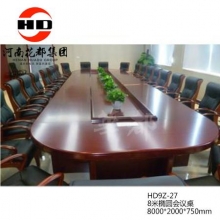 华都  HD9Z-27   8米椭圆会议桌