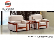 华都 HD8S-11 实木布艺单人位沙发