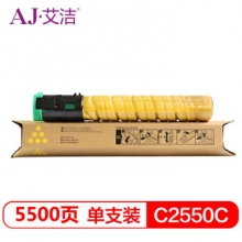 艾洁 理光MP C2550C碳粉盒高容量黄色 适用MP C2010;C2030;C2050;C2530;C2550