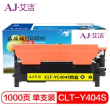 艾洁 CLT-Y404S粉盒黄色 适用三星C430 C430W C480 C480W C480FW打印机