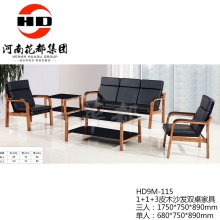 华都 HD9M-115 1+1+3皮木沙发双桌家具