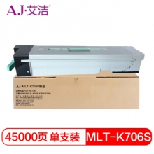 艾洁 三星MLT-K706S粉盒 适用SAMSUNG SL-K7400 K7500 K7600墨粉