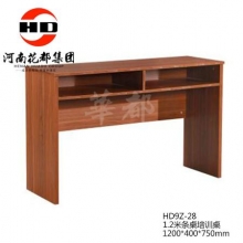 华都  HD9Z-28   1.2米条桌培训桌