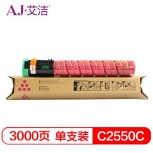 艾洁 理光MP C2550C碳粉盒红色 适用MP C2010;C2030;C2050;C2530;C2550