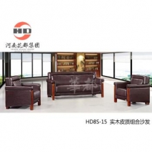华都 HD8S-15实木皮质组合沙发