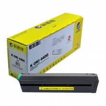 科思特（KST） B4400粉盒 适用OKI四通打印机 B4550 B4600 专业版