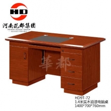 华都  HD9T-72   1.4米实木油漆电脑桌