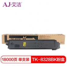 艾洁 京瓷TK-8328BK粉盒黑色商务版 适用京瓷kyocera TK-8328墨粉盒Taskalfa2551ci碳粉盒复印机粉筒