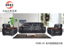 华都 HD8S-10 实木皮质组合沙发
