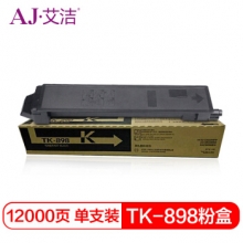 艾洁 京瓷TK-898粉盒黑色 适用京瓷KYOCERA C8020 25 8520 25