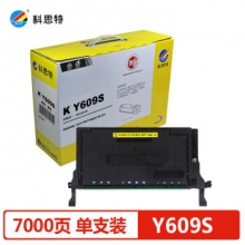 科思特 Y609S 硒鼓 适用三星Samsung CLP-770/770ND/775/771 黄色 专业版