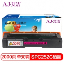 艾洁 理光SPC252C硒鼓红色商务版 适用理光RicohSP C252SF 252DN打印粉盒硒鼓