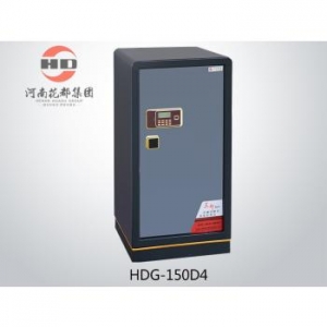 华都  HDG-150D4  经济型保管柜