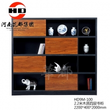 华都 HD9M-100 2.2米木质四层书柜